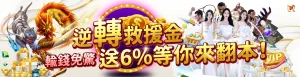 娛樂城優惠02